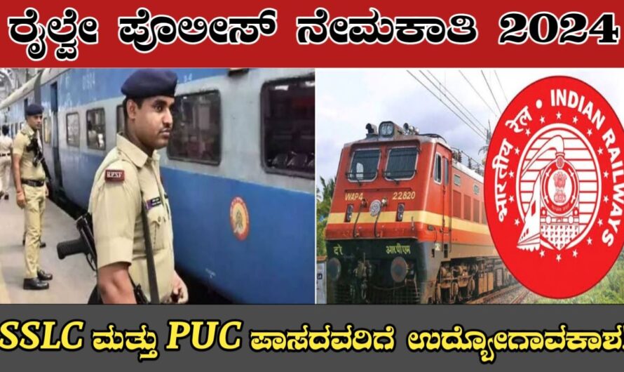 SSLC ಮತ್ತು PUC ಪಾಸದವರಿಗೆ ಭರ್ಜರಿ ಉದ್ಯೋಗಾವಕಾಶ! ಕೂಡಲೇ ಅರ್ಜಿ ಸಲ್ಲಿಸಿ…