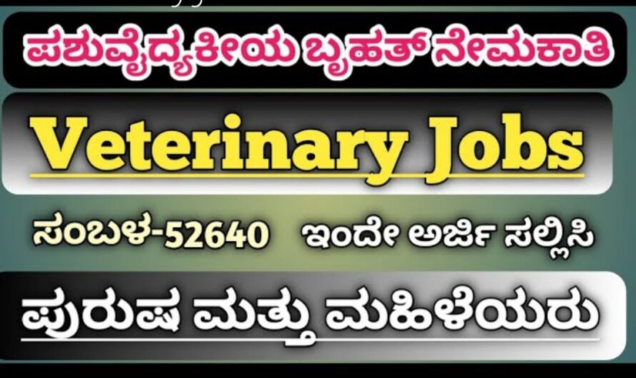 KPSC Veterinary Officer Recruitment 2024 